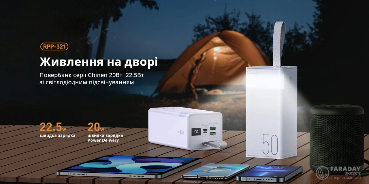 Ілюстрація повербанків remax RPP-320 та основних характеристик.